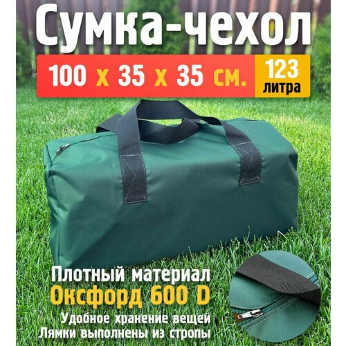 Сумка-баул Fler, 123 л, 35х35х100 см, ручная кладь, зеленый сумка баул 123 л 35х35х100 см серый