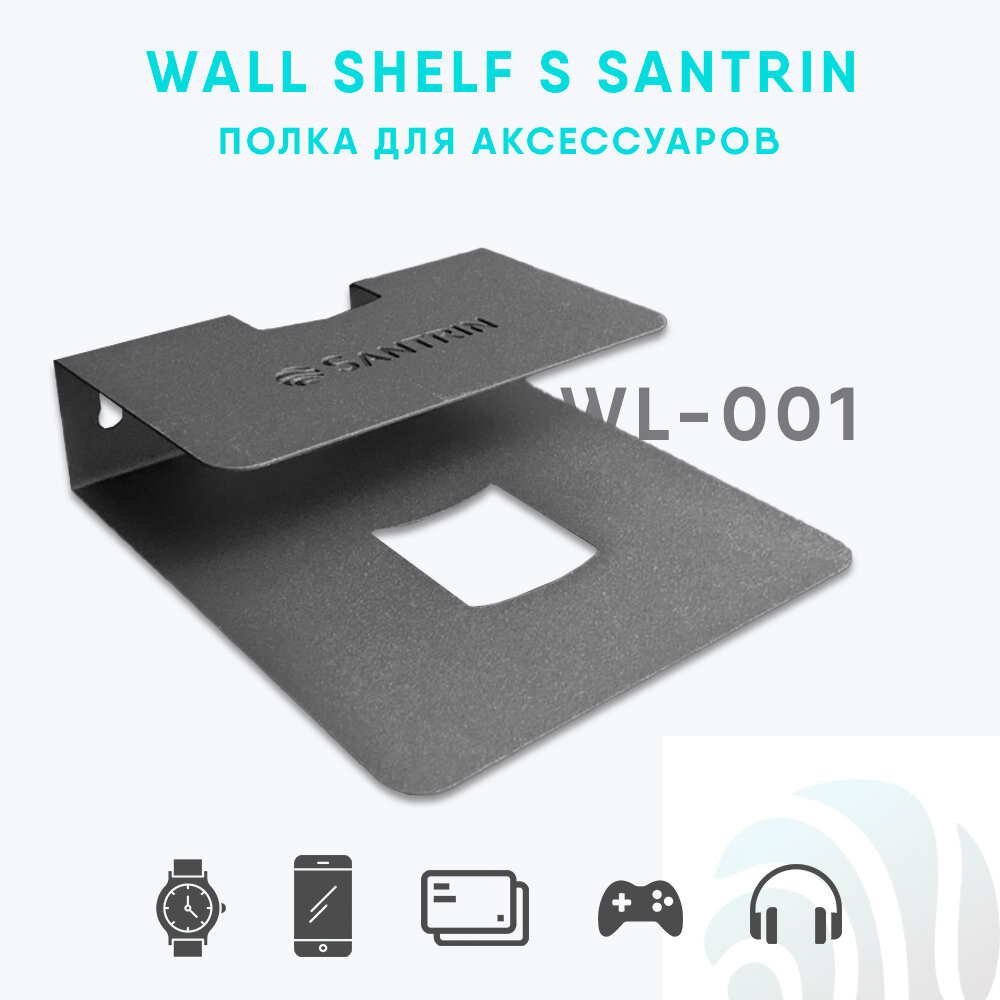 Полка кронштейн для ТВ приставки, ресивера, роутера, Android приставки WALL SHELF-S SANTRIN, черная , маленького размера , универсальная