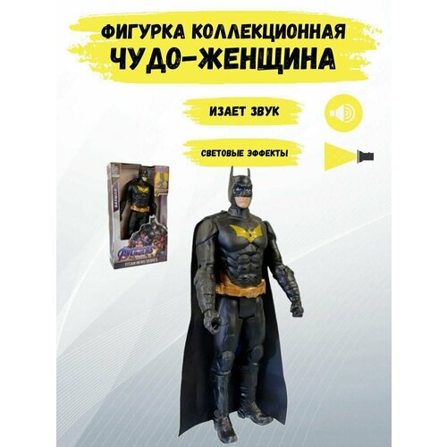 Фигурка Бетмен коллекционная 30 см 790₽