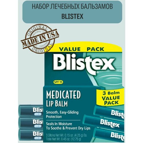 Бальзам для губ Blistex, 3 штуки