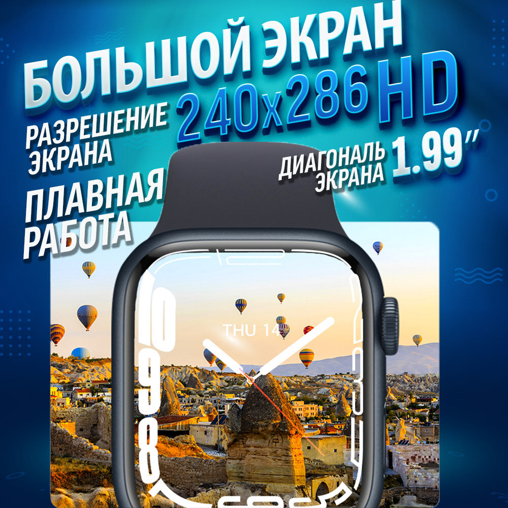 Умные часы HiWatch T800 Pro Max, Smart Watch 9 series, 45 mm, HiWatch Pro, Android, iOS, SMS, Звонки — фото 2