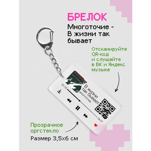 Брелок ZEKEKS, гладкая фактура, бесцветный