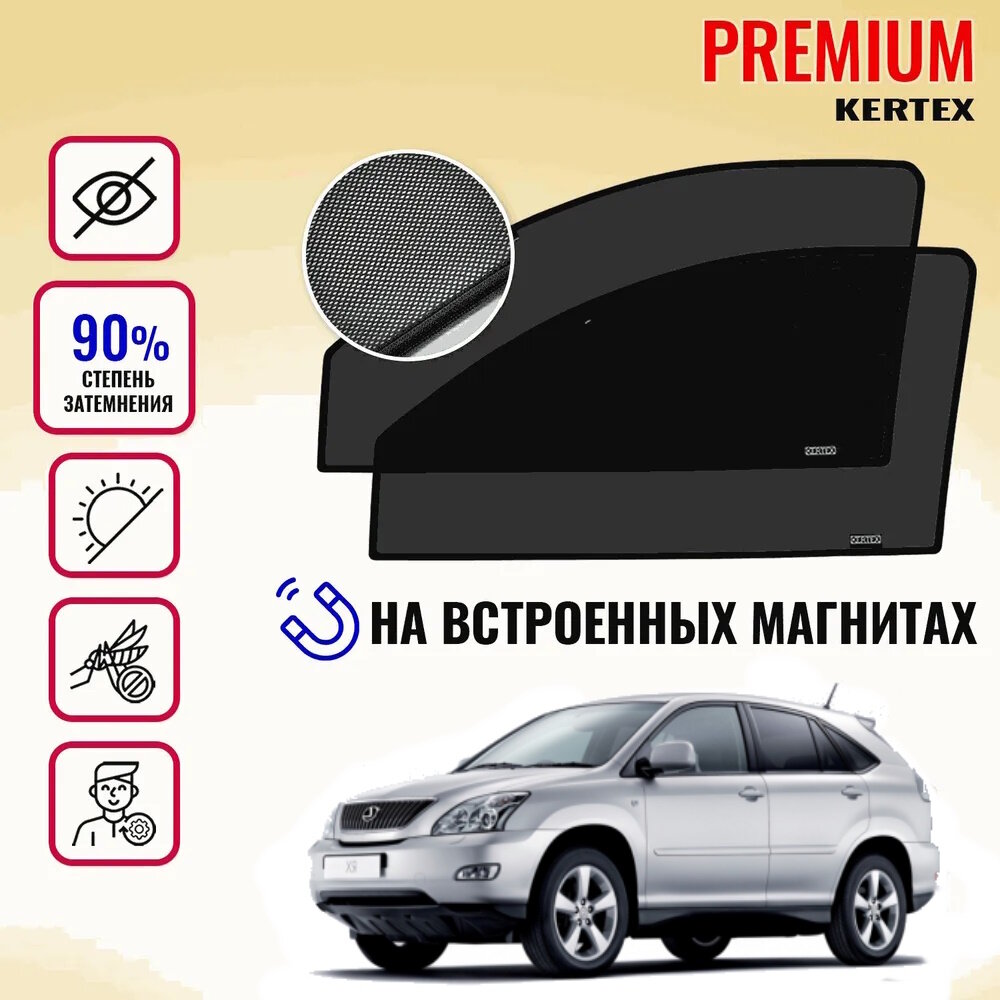 KERTEX PREMIUM (85-90%) Каркасные автошторки на встроенных магнитах на передние двери Lexus RX XU30 (2003-2008)