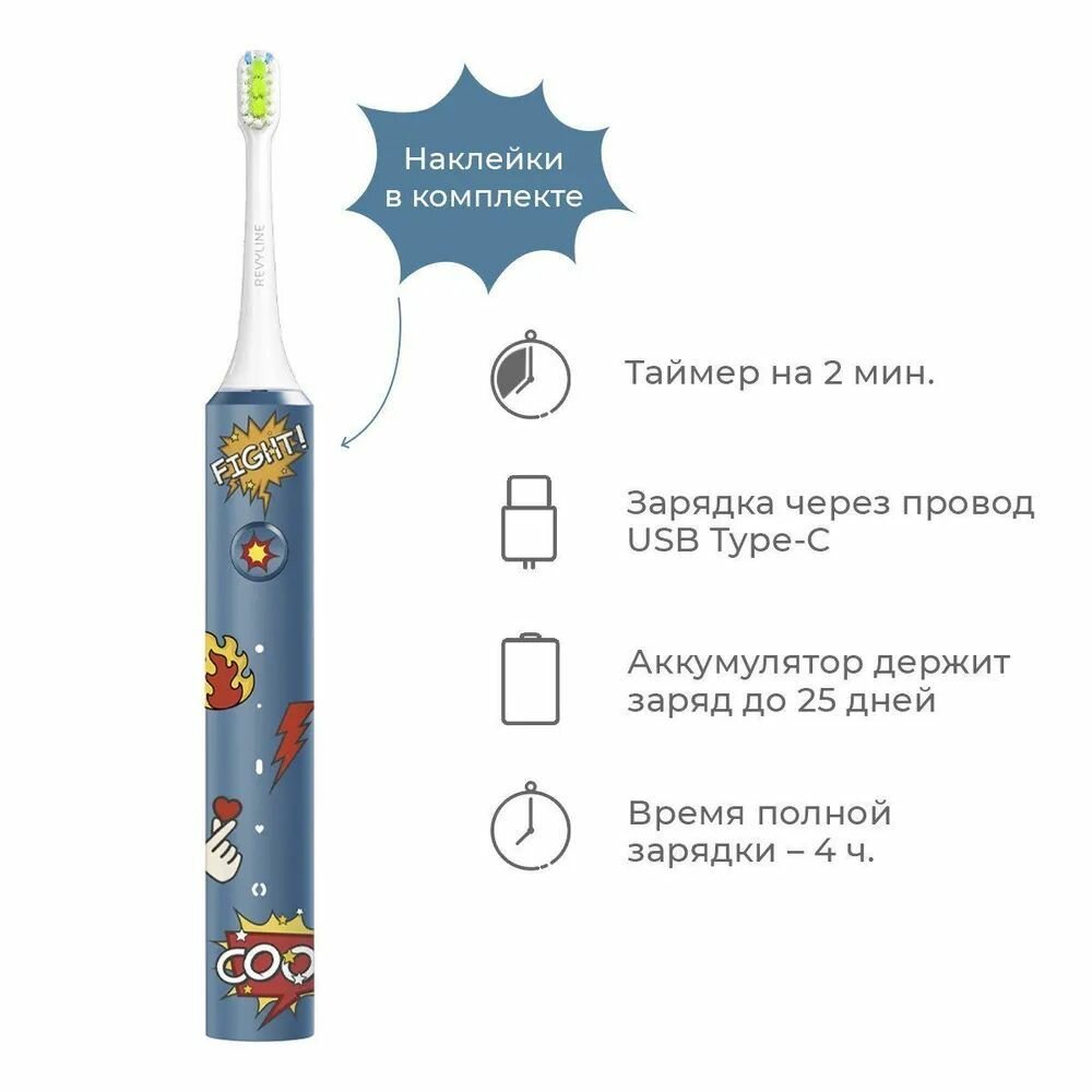 Электрическая звуковая щетка Revyline RL 040 Kids — фото 3
