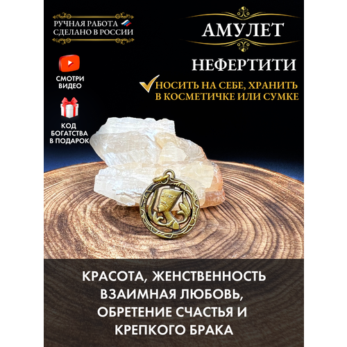 фото Амулет нефертити, символ мудрости, защита от зла gold tree