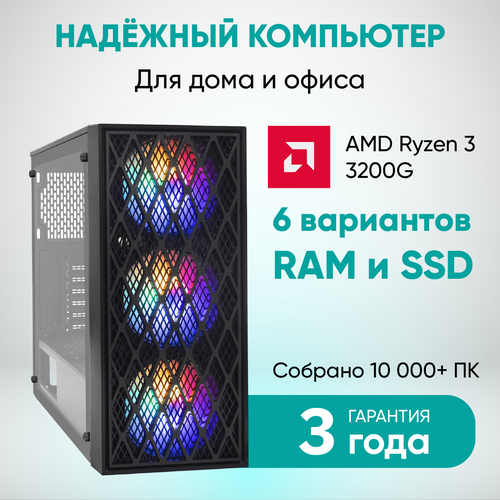 Системный блок офисный CyberComp Office N5.6