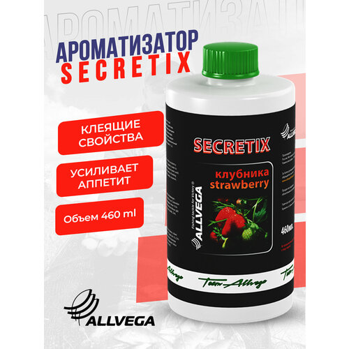 Ароматизатор жидкий ALLVEGA Secretix Strawberry 460мл (клубника)