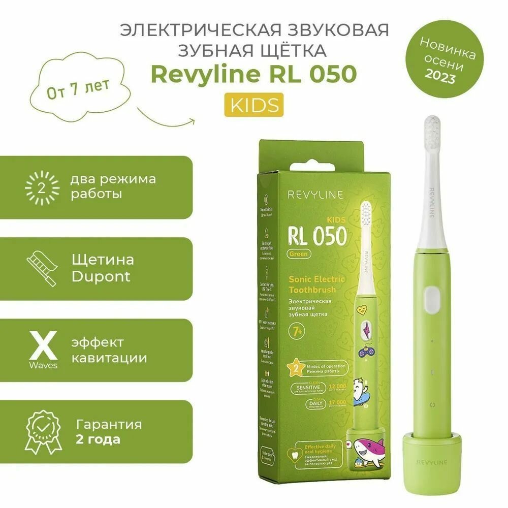 Электрическая звуковая щетка Revyline RL 050 Kids