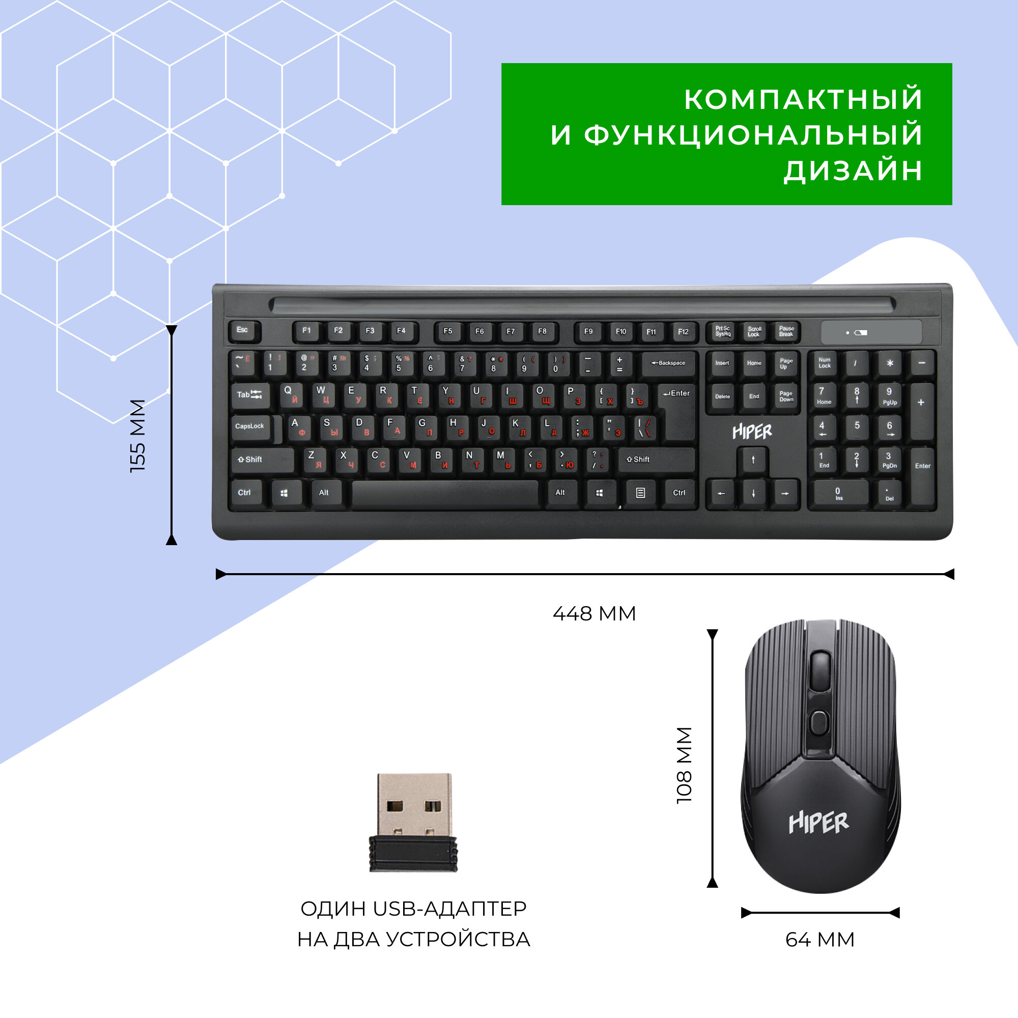Беспроводной комплект клавиатура+мышь HIPER OSW-2000