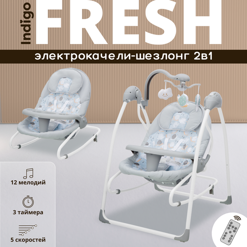 фото Качели indigo электрокачели шезлонг indigo fresh, голубой