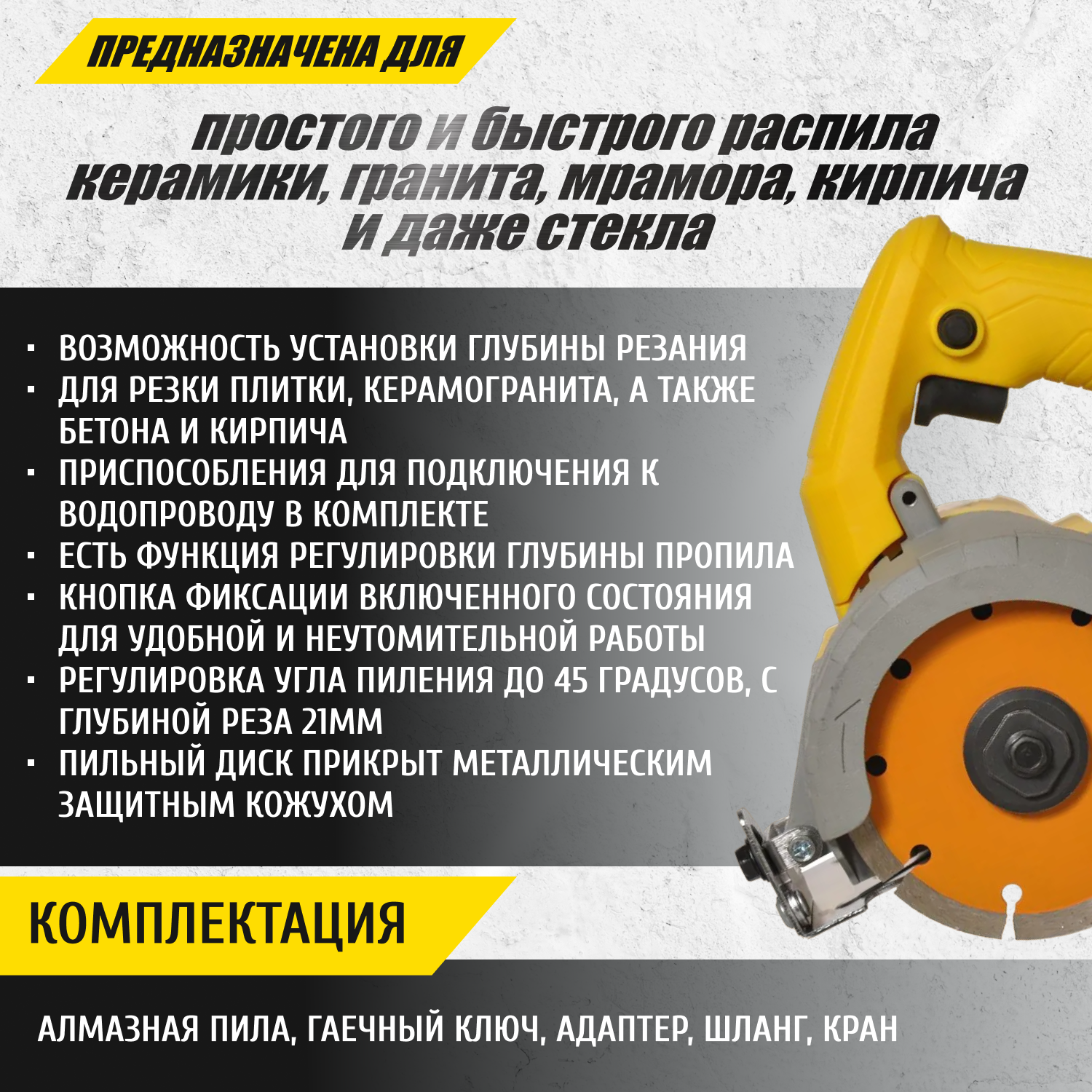 Пила алмазная плиткорез STABILMATIC MCS-110W (дисковая) - фотография № 2