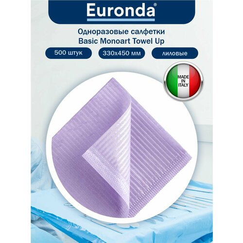 Одноразовые салфетки Basic Monoart Towel Up лиловый 500 шт.