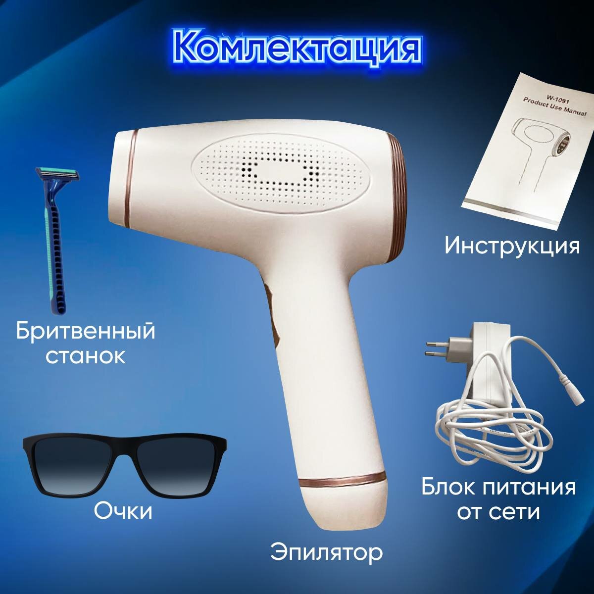 Фотоэпилятор женский лазерный с охлаждающим эффектом IPL удаление волос лица и тела - фотография № 5