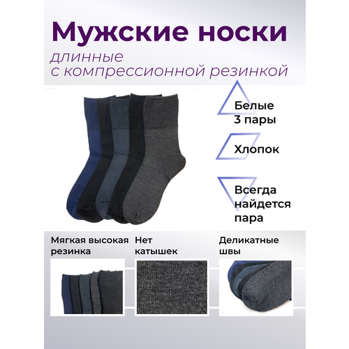 фото Мужские носки , 5 пар, размер 41-47, серый, синий mrsocks11