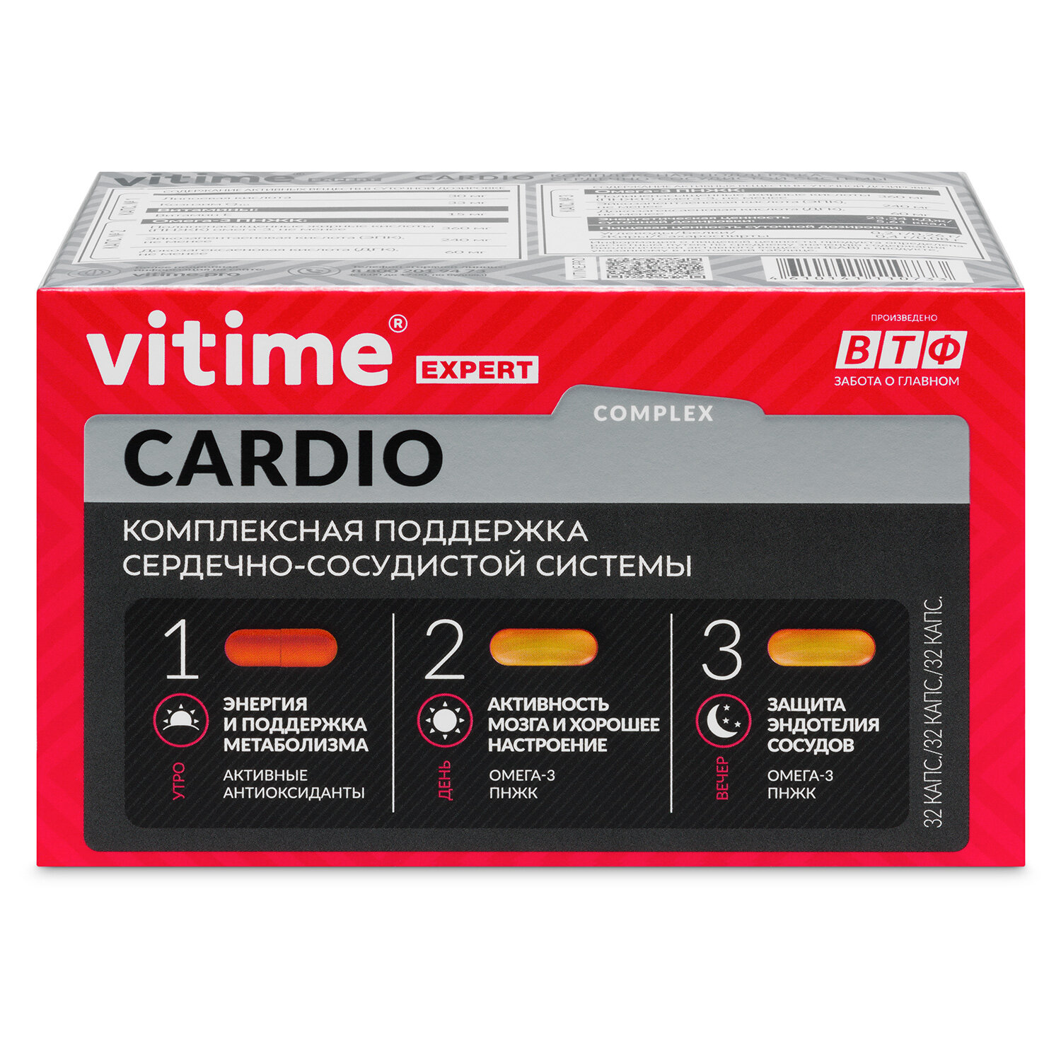 VITime Expert Cardio (Витайм Эксперт Кардио ) комплекс для сердца и сосудов с коэнзимом Q10 липоевой кислотой, 96 капсул