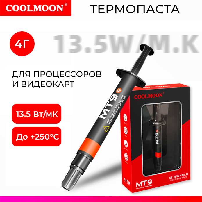 Термопаста для процессора видеокарты COOLMOON MT9 4г теплопроводящая паста в шприце со шпателем