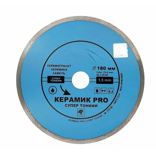 Сплошной алмазный диск по керамограниту Керамик PRO 180x1,5x25,4 мм