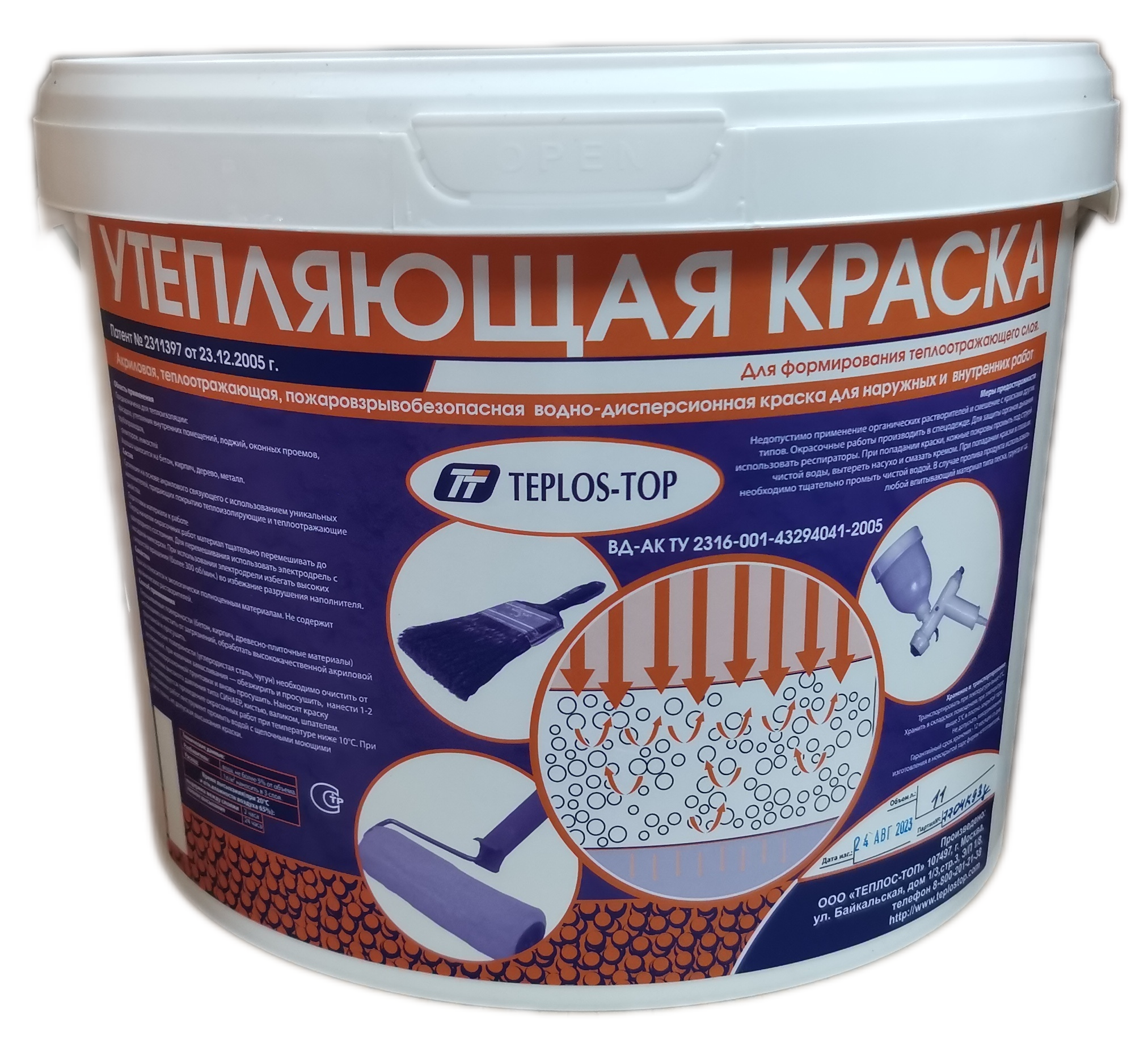 Фасадная утепляющая краска Теплос-Топ 1 литр, NCS S 1005-Y30R