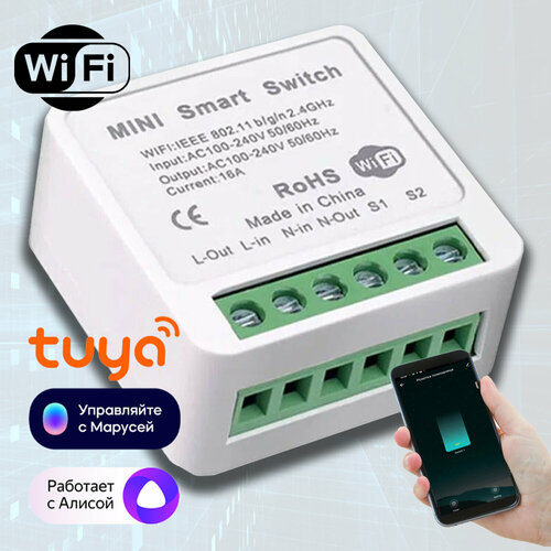 Умное реле WiFi Tuya 16A - работает с Яндекс Алисой, Марусей умное wi fi реле xiaomi yeelight smart dual control module ylai002 белый