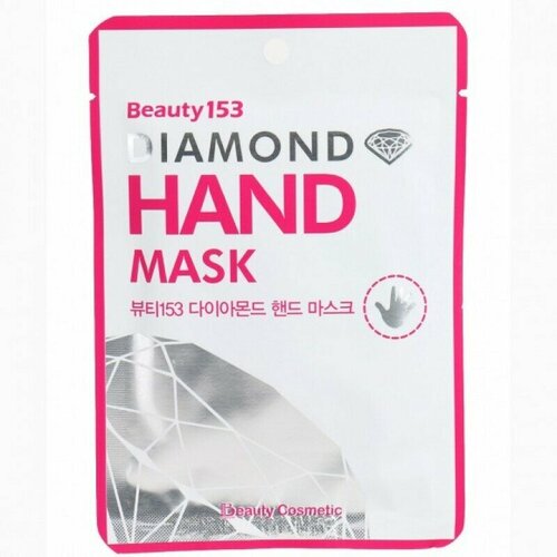 Beauugreen Маска для рук Beauty153 Diamond Hand Mask, 14 гр