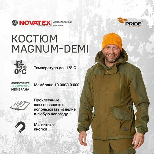 фото Мужской костюм для охоты и для активного отдыха magnum-demi рост 182-188 novatex russian gear