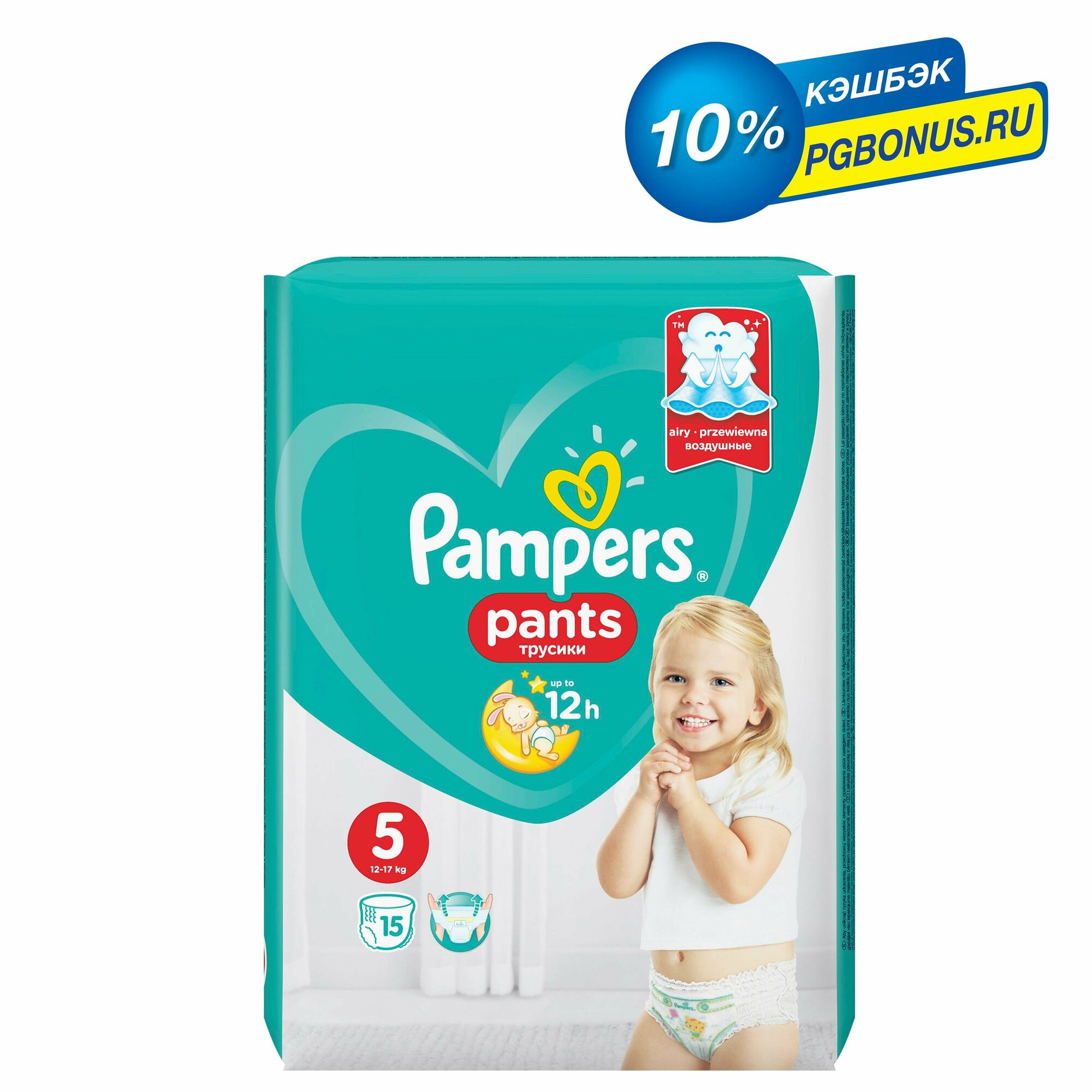 Подгузники-трусики Pampers Pants 12-17 кг, размер 5, 15шт.