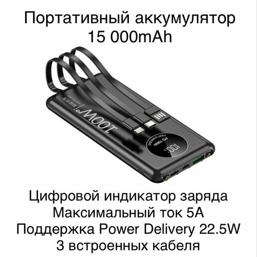 Внешний аккумулятор X-pert Premium 15000Mah портативный аккумулятор Power Bank 148100₽