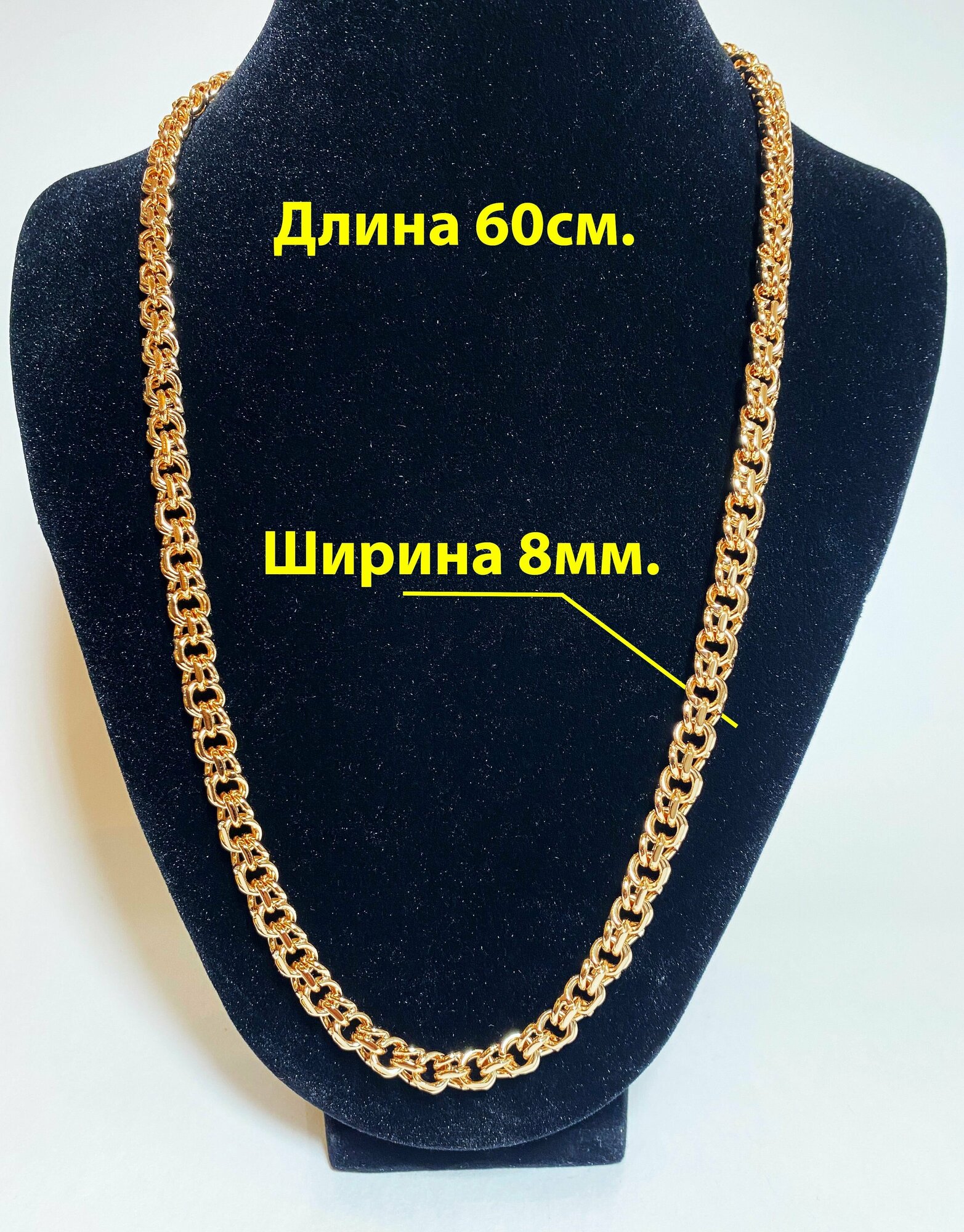 Цепь XUPING JEWELRY, длина 60 см, золотой