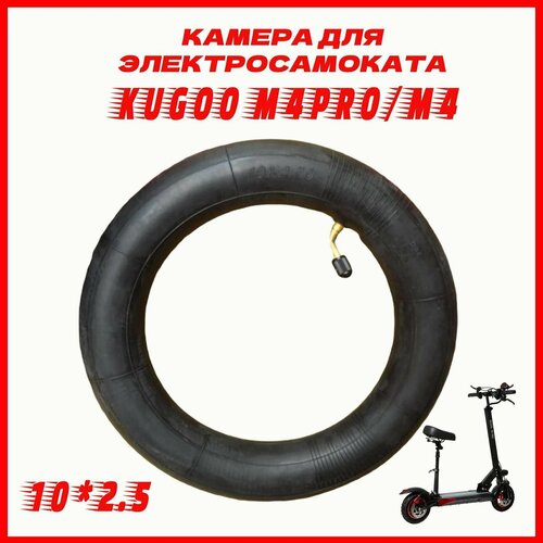 фото Камера для электросамоката kugoo m4pro, m4 10*2.5 (10 дюймов) tube type
