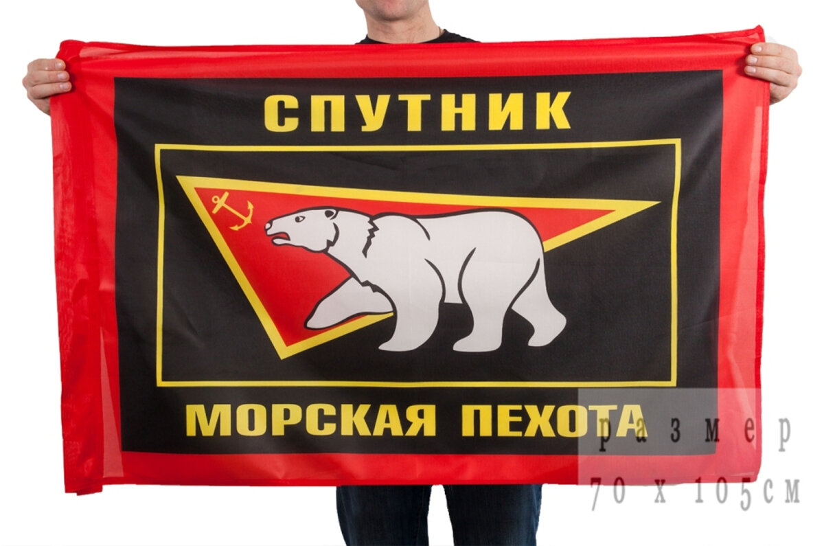 Флаг пехоты "Спутник" 70x105 см