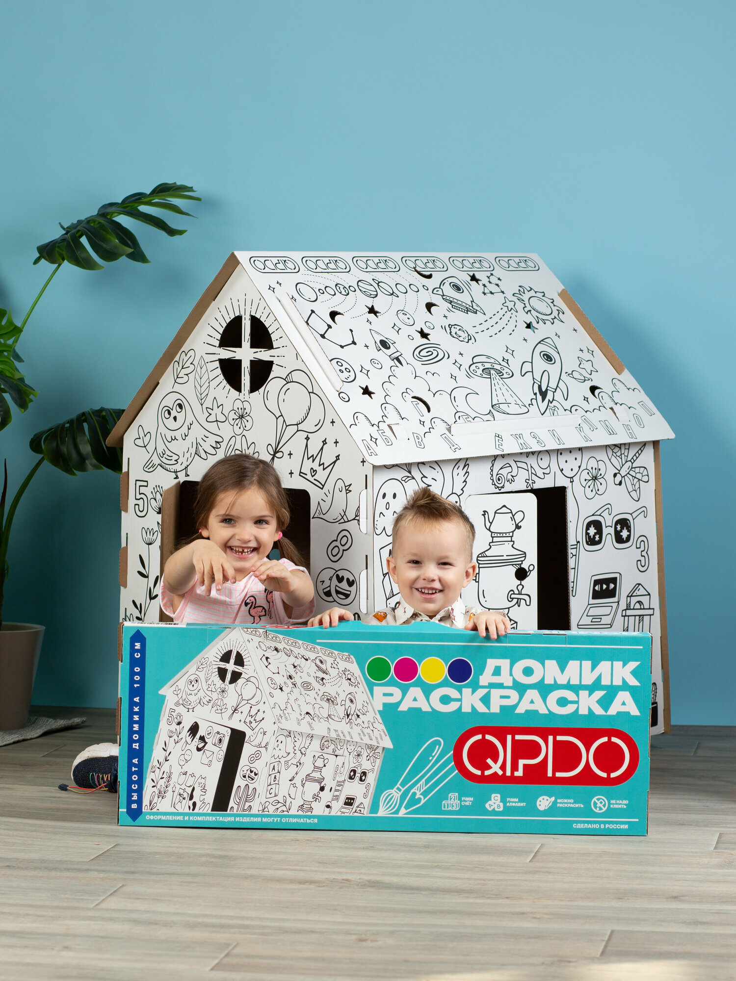 Картонный развивающий домик раскраска. Домик из картона для детей