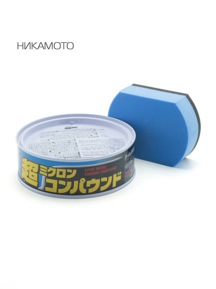 SOFT99 09054 Полироль абразивный мелкий Soft99 Micro Rubbing Compound для темных,180 гр