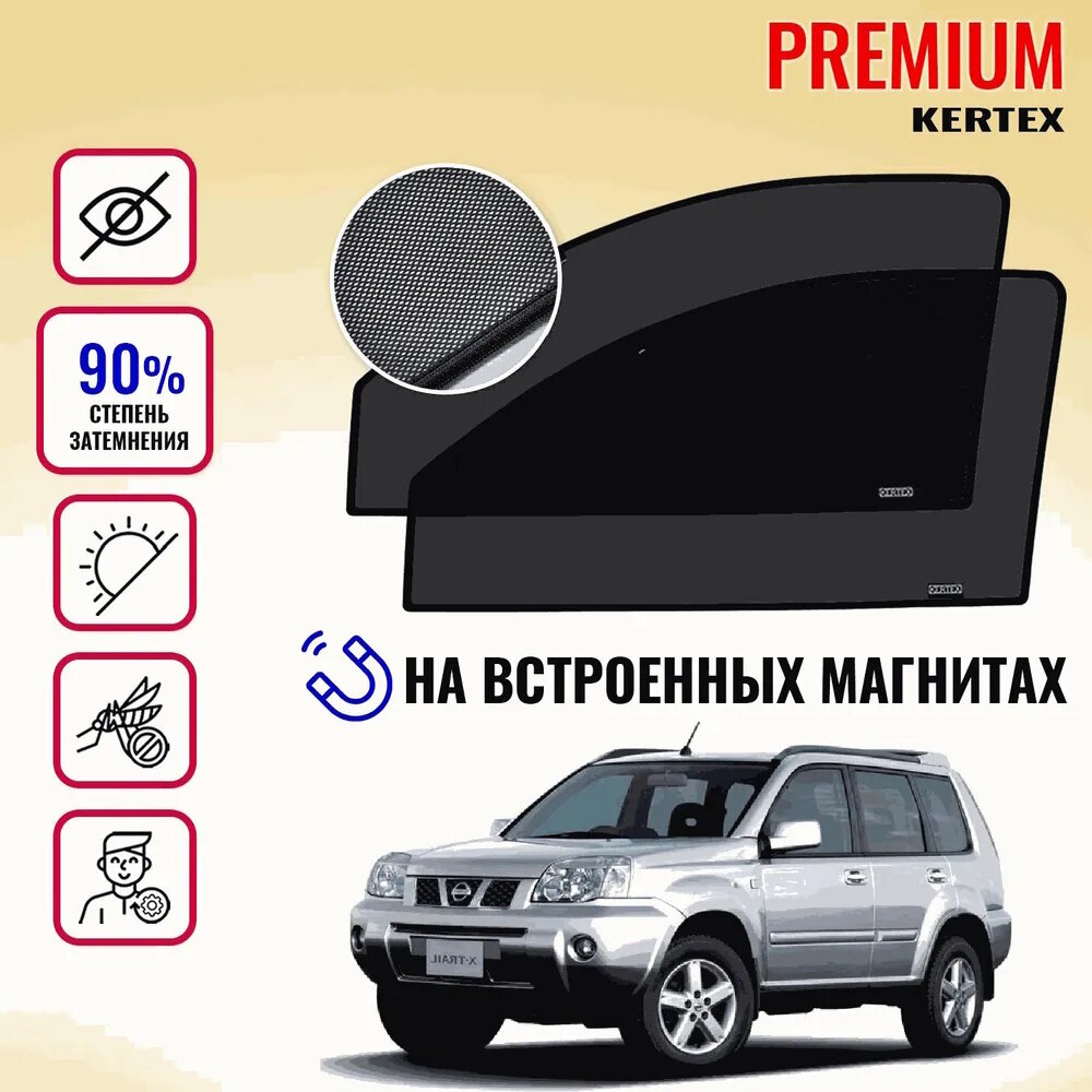 KERTEX PREMIUM (85-90%) Каркасные автошторки на встроенных магнитах на передние двери Nissan X-Trail Т-30 (2006г. в.)