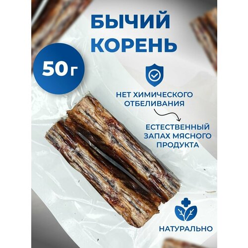 Лакомство ZOOMETODIKA для собак, корень бычий говяжий 1 - упаковка, 50г сушеный бычий корень пенис лакомство для собак 15 20см 150гр