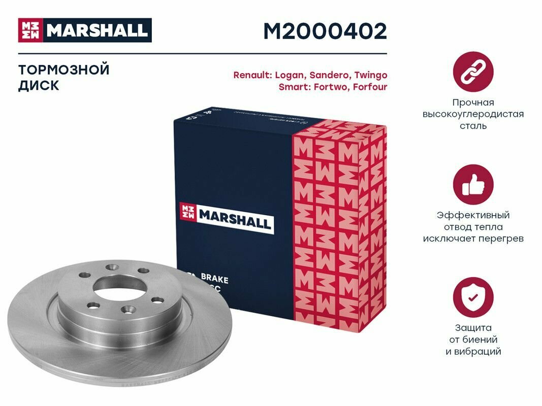 Тормозной диск передний MARSHALL M2000402 для Renault Logan I (LS) 04-/ Sandero/Stepway I (BS), II (B8) 07- (DF4381 // 6001577683, 4534200000)
