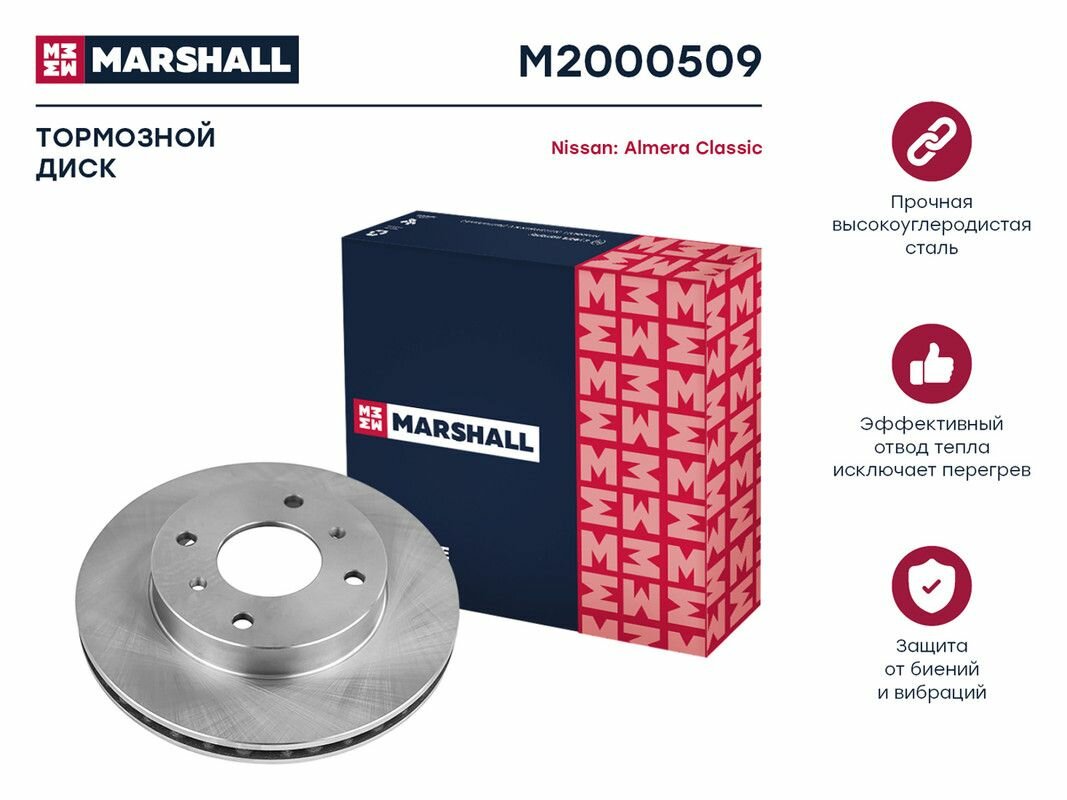 Тормозной диск передний MARSHALL M2000509 для Nissan Almera Classic (B10) 06- // кросс-номер TRW DF7452 // OEM 4020695F0B