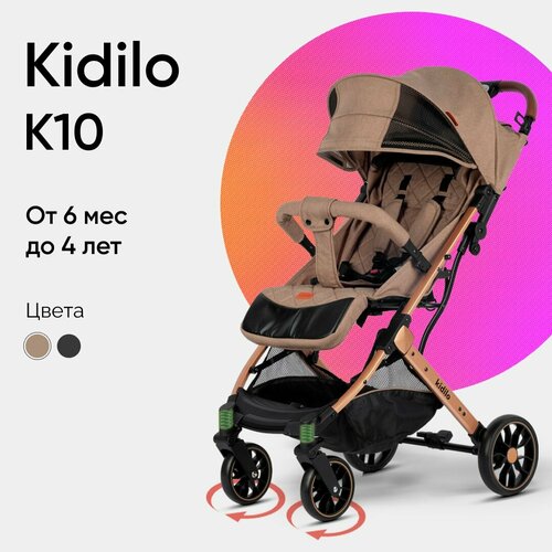 Детская прогулочная коляска KIDILO K10, цвет Khaki