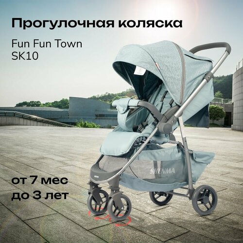 Коляска прогулочная Fun Fun Town SK10, светло-синяя