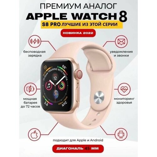 Watch 8 Смарт часы S8 Pro 151300₽