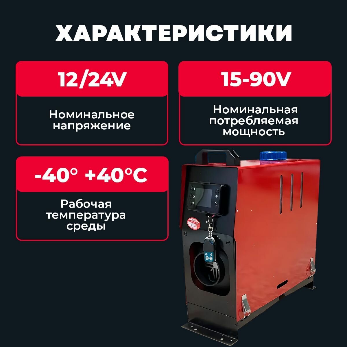 Автономный дизельный отопитель 12V / 24V на 5 кВт Сухой фен в гараж / Печка в палатку Автономка 12в - 24в