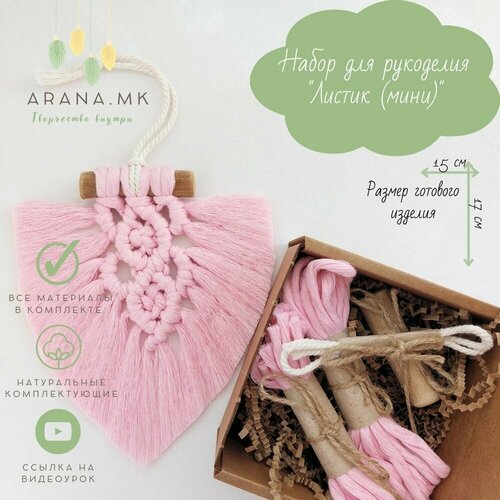 Набор для творчества 