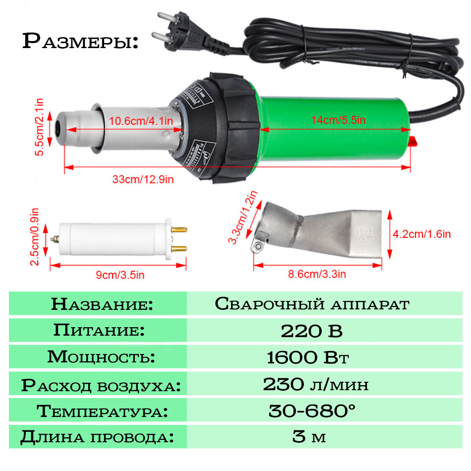 Строительный фен 1600 Вт, Индукционный нагреватель - фотография № 3