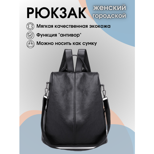 фото Рюкзак , антивор, внутренний карман, черный vladen bag