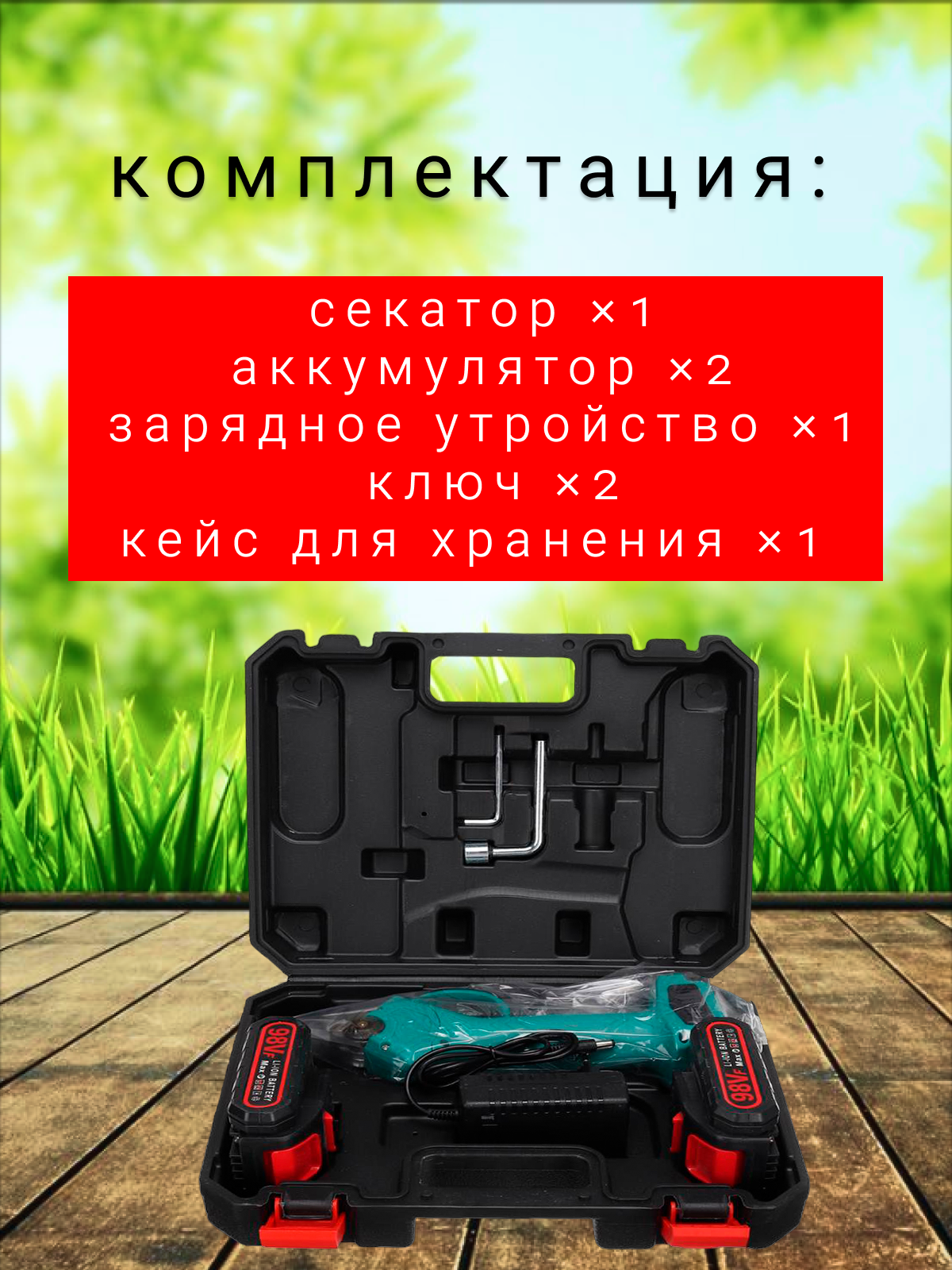 Аккумуляторный электрический секатор-сучкорез — фото 9