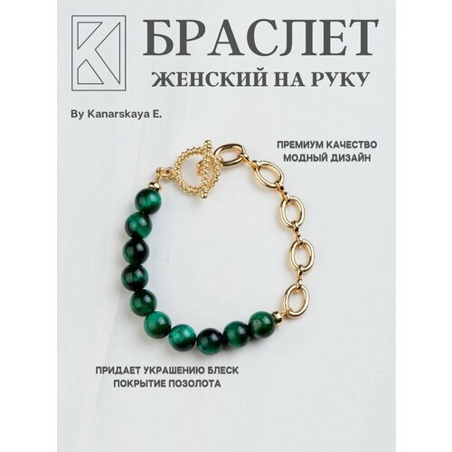 фото Браслет, тигровый глаз, золотой, зеленый нет бренда