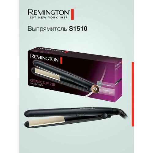 Выпрямитель волос Remington Ceramic Slim S1510, керамическое покрытие, турмалин, плавающие пластины, световая индикация, 180-220 С