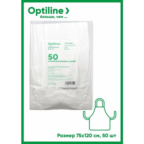 Фартук одноразовый полиэтилен, универсальный белый 50шт Optiline
