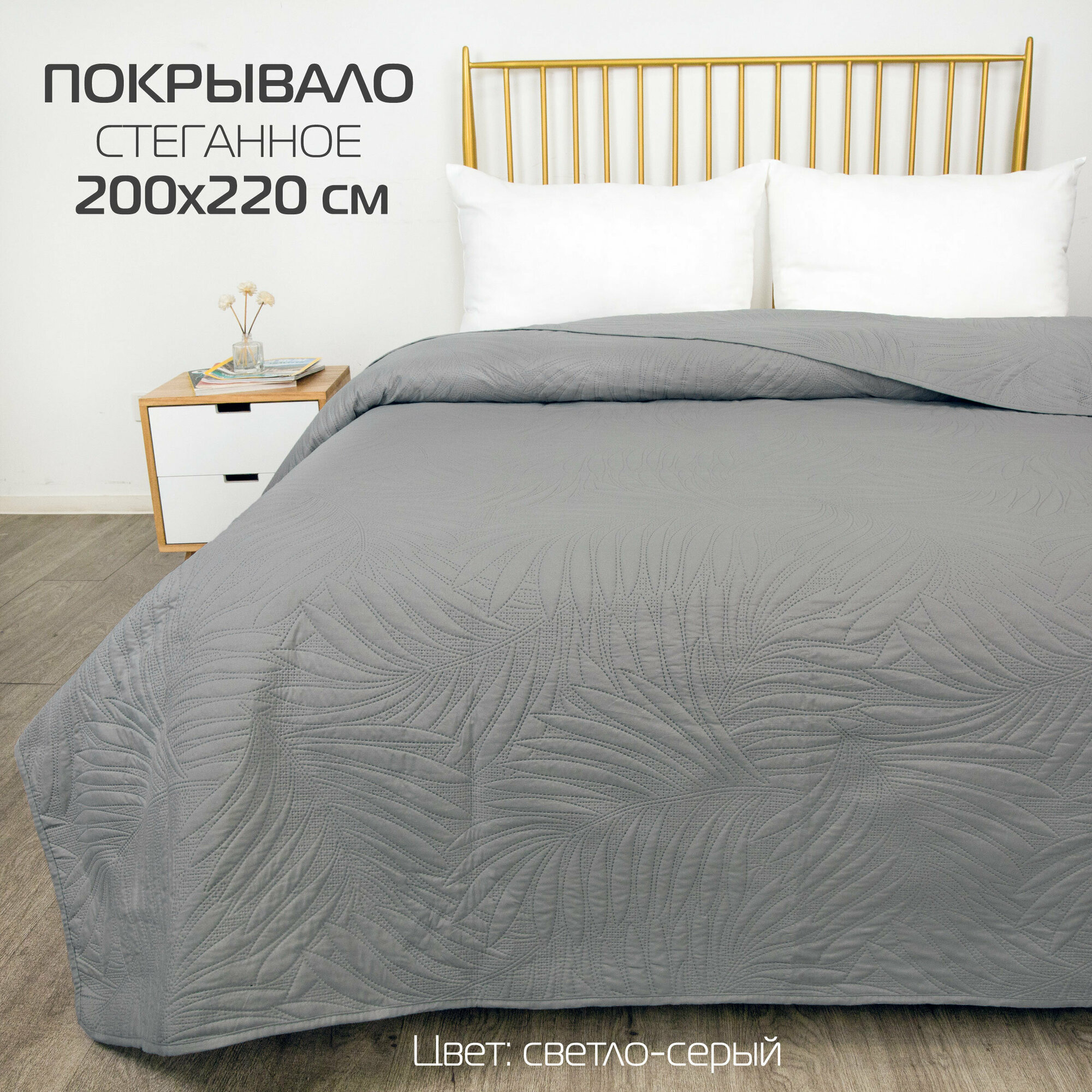 Покрывало матех TROPIC 200*220. Цвет светло-серый, арт. 62-776 - фотография № 1