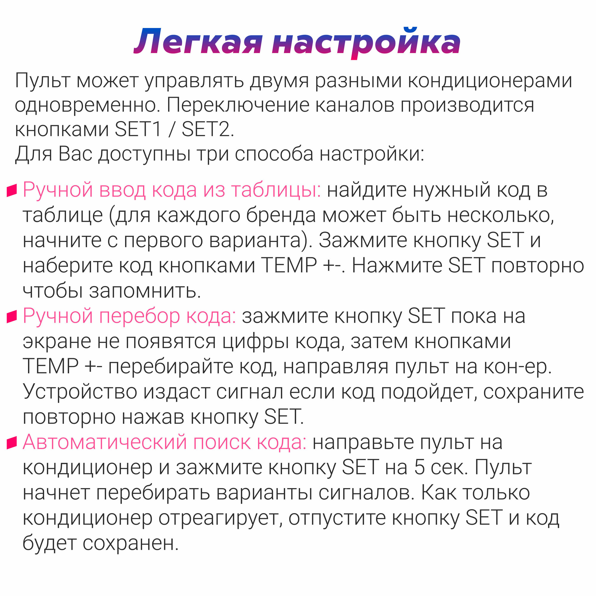 Универсальный пульт для всех кондиционеров, с фонариком, можно настроить на 2 устройства одновременно