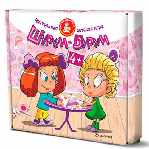 Игра Шурум-бурум для девочек 04636 настольная игра шурум бурум для мальчиков